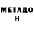 Метадон мёд Dilya 13
