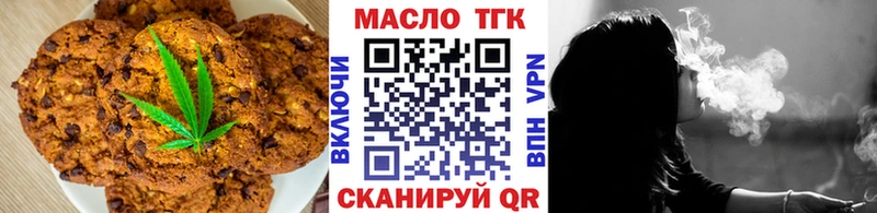 Печенье с ТГК марихуана  OMG ссылки  Новопавловск 