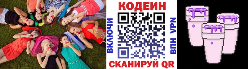 mega как войти Новопавловск Codein напиток Lean (лин) даркнет сайт