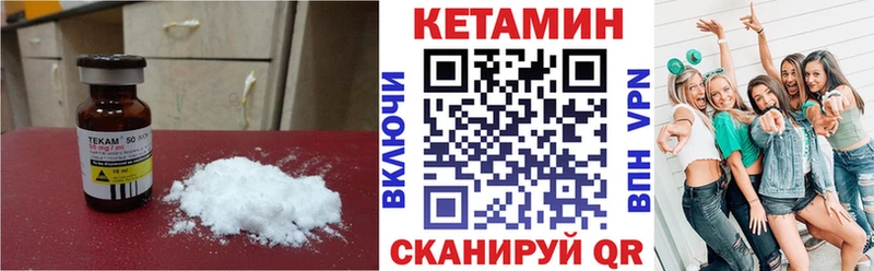 Кетамин ketamine Новопавловск