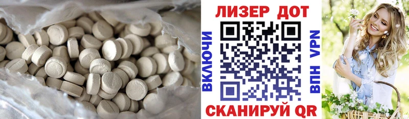 сколько стоит Новопавловск LSD-25 экстази кислота